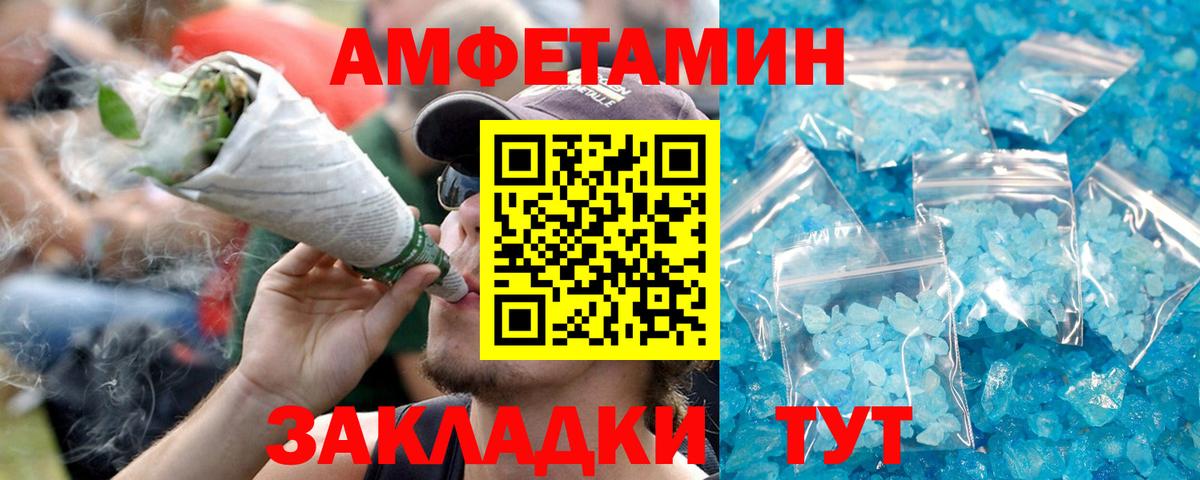 Нефтекумск  АМФ  АМФЕТАМИН  Вход с VPN  Амфетамин VHQ 