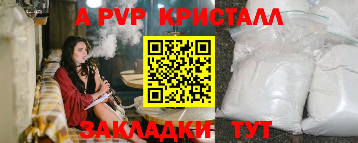 Нефтекумск  A PVP СК  Альфа ПВП  Вход с VPN  A PVP СК  А ПВП кристаллы 
