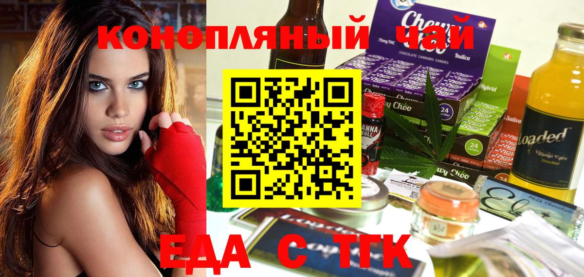 Cannafood марихуана  Вход с VPN  Нефтекумск 