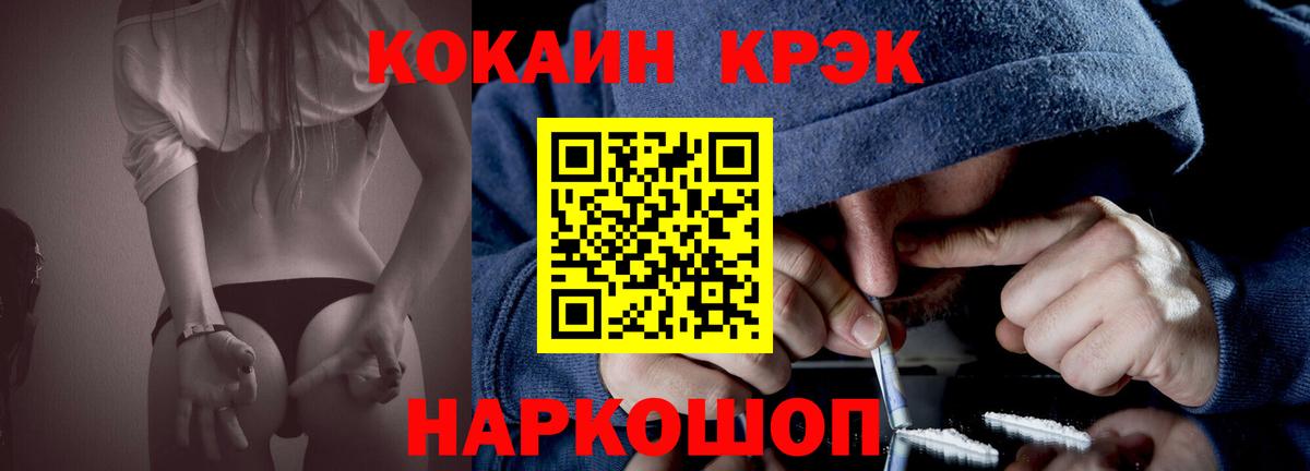 КОКАИН Колумбийский  КОКАИН VHQ  Вход с VPN  Нефтекумск 