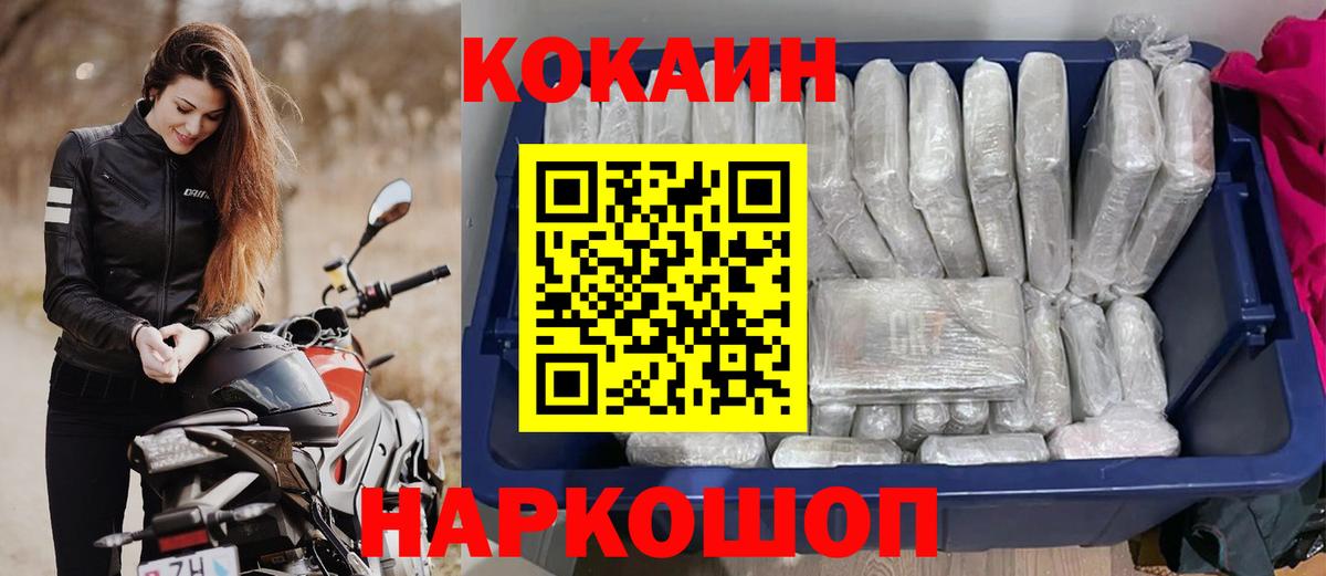 COCAIN Колумбийский Нефтекумск
