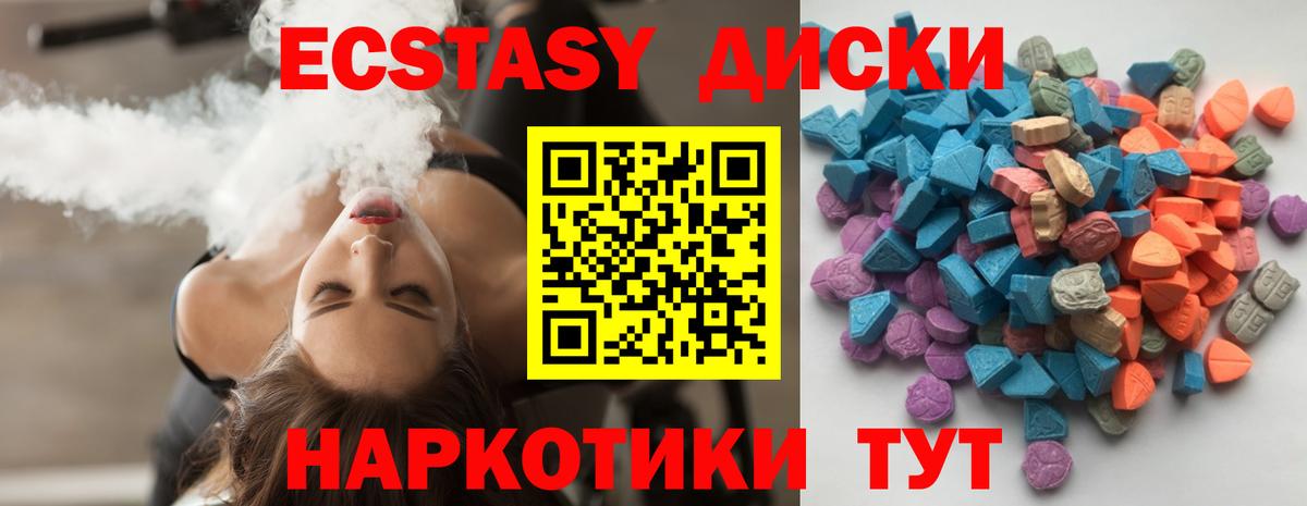 Экстази Дубай Нефтекумск