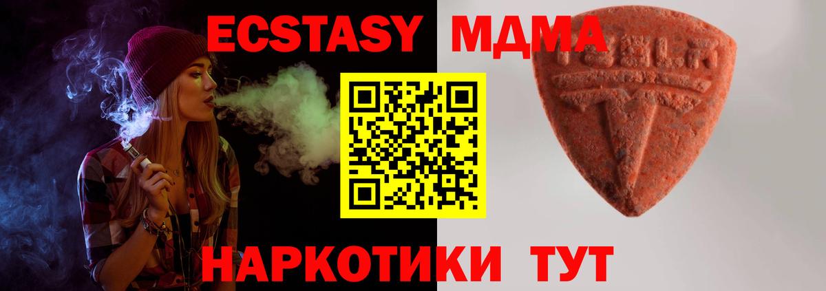 Нефтекумск  Экстази таблы  Ecstasy 250 мг  ЭКСТАЗИ  Вход с VPN 