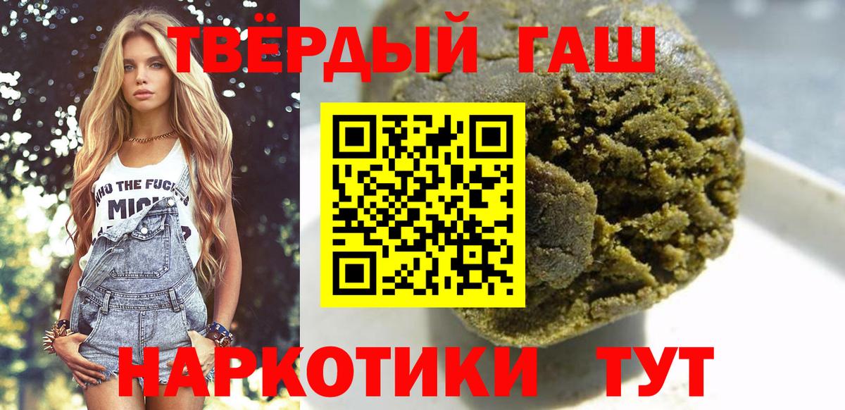 ГАШИШ  Вход с VPN  Нефтекумск  ГАШ убойный  ГАШ Cannabis 