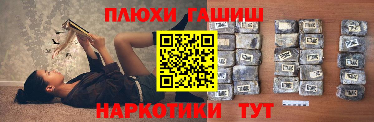 Гашиш Premium Нефтекумск