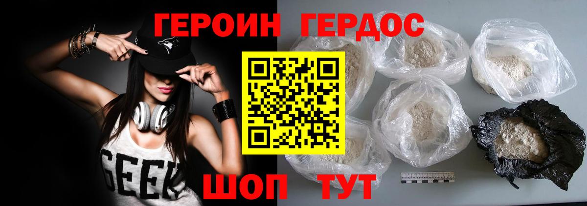 Нефтекумск  Героин герыч  Вход с VPN 