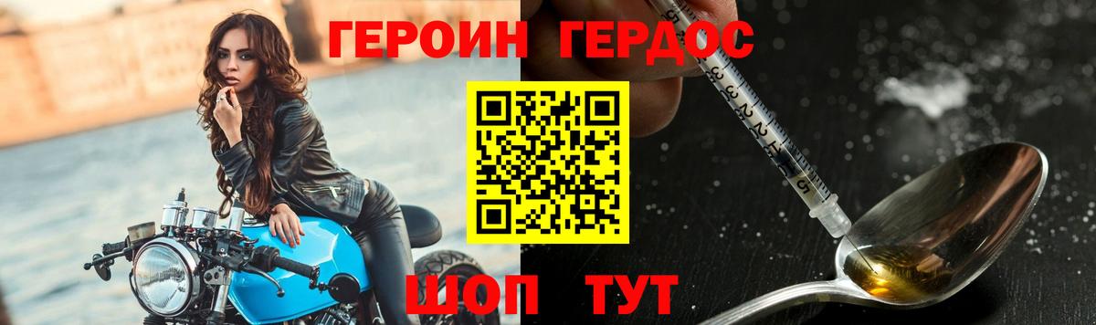 ГЕРОИН афганец Нефтекумск