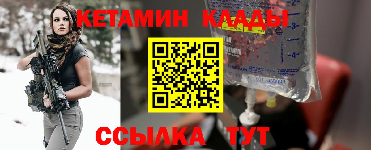 КЕТАМИН VHQ  Вход с VPN  Нефтекумск  hydra вход  Кетамин ketamine 