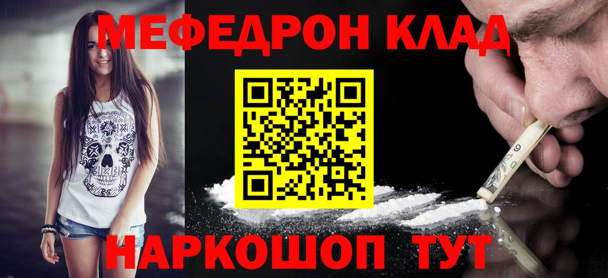 МЕФ мука Нефтекумск