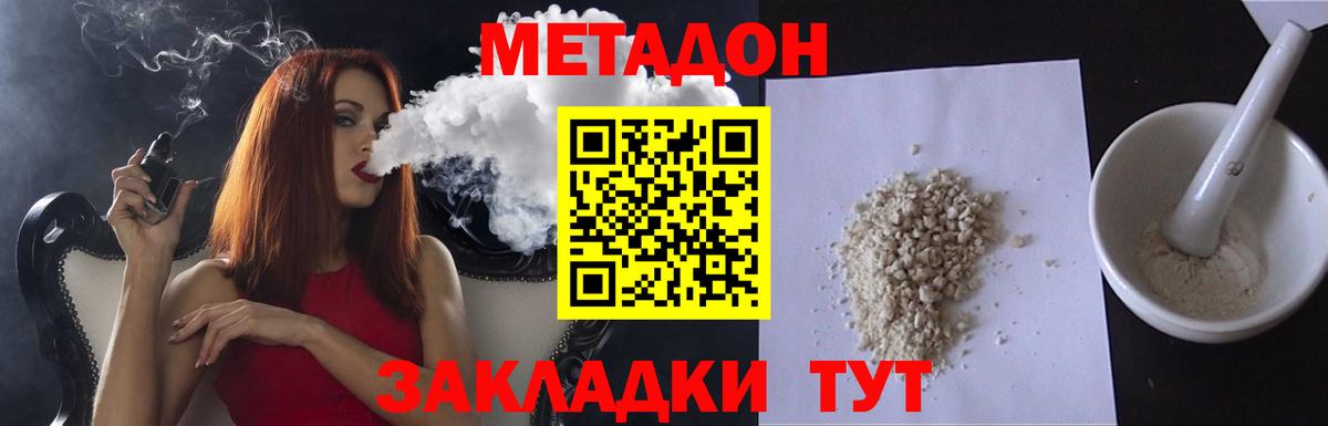 Метадон белоснежный  Вход с VPN  Нефтекумск 