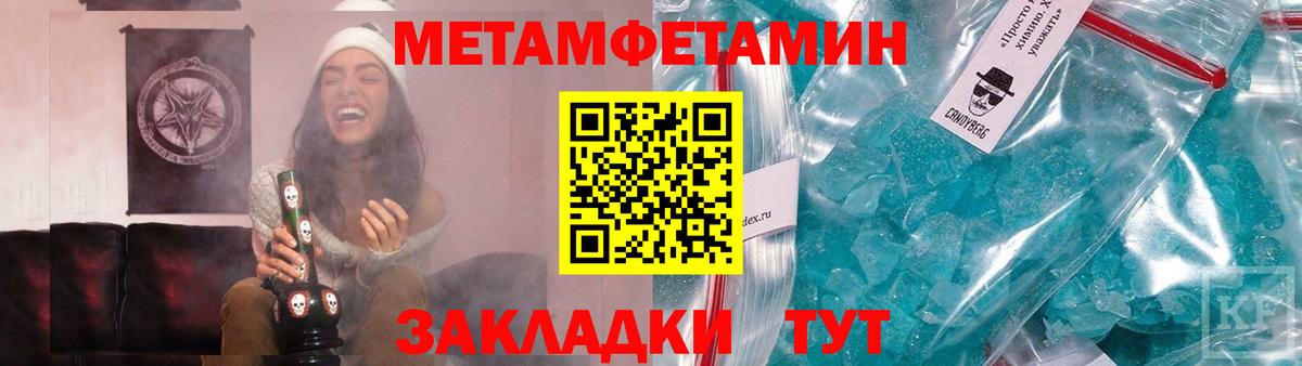 МЕТАМФЕТАМИН мет Нефтекумск