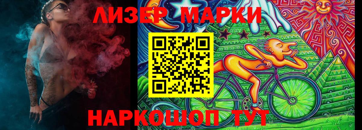 Марки N-bome 1500мкг Нефтекумск