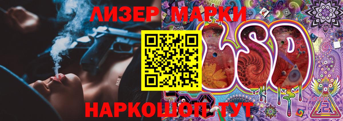 Нефтекумск  Наркотические марки 1,5мг  Вход с VPN  Наркотические марки 1,5мг 
